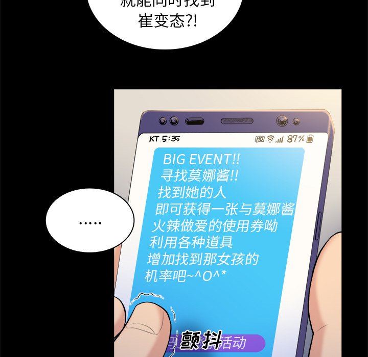 [韩国漫画] 真命天女找寻记 爱情,女学生#[98P]-61