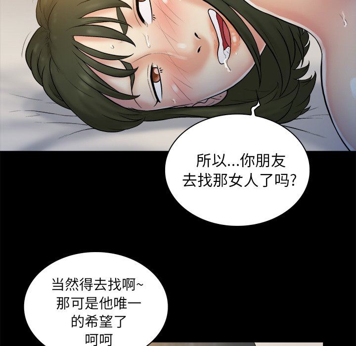 [韩国漫画] 真命天女找寻记 爱情,女学生#[100P]-14