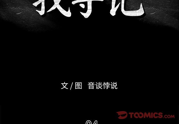 [韩国漫画] 真命天女找寻记 爱情,女学生#[100P]-2