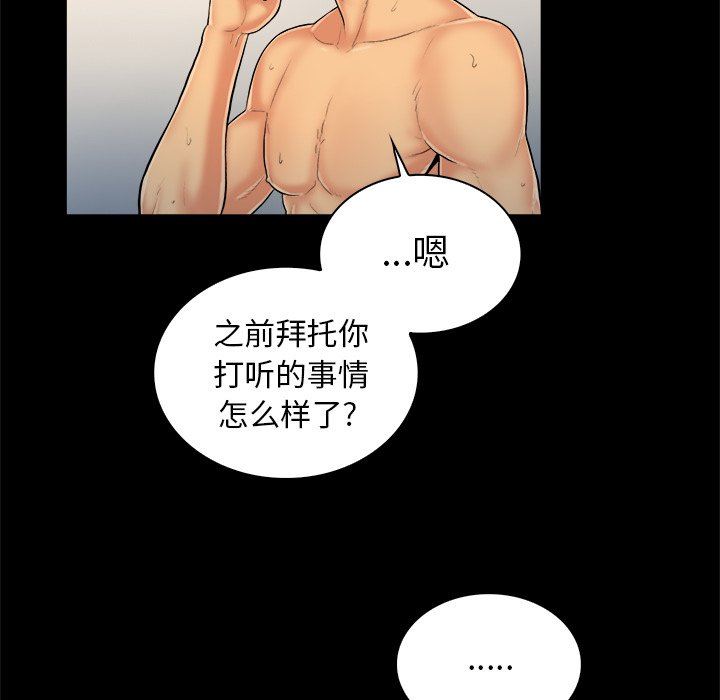 [韩国漫画] 真命天女找寻记 爱情,女学生#[100P]-20