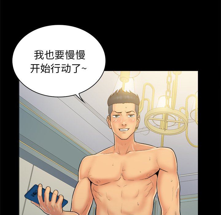 [韩国漫画] 真命天女找寻记 爱情,女学生#[100P]-22