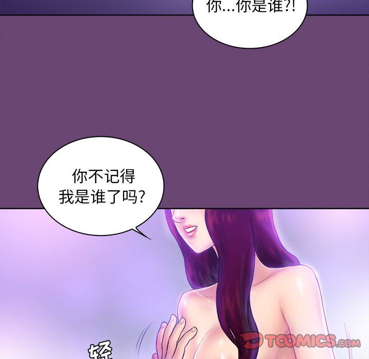 [韩国漫画] 真命天女找寻记 爱情,女学生#[100P]-34