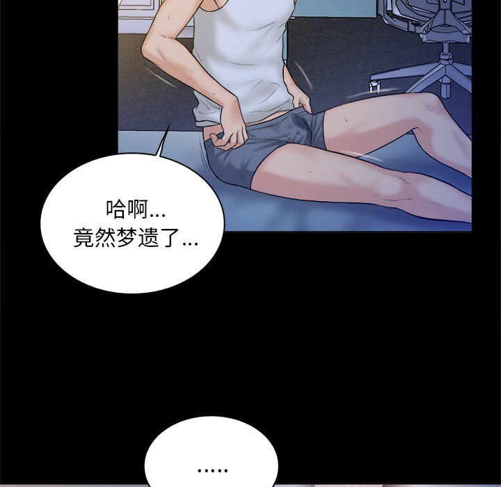 [韩国漫画] 真命天女找寻记 爱情,女学生#[100P]-56