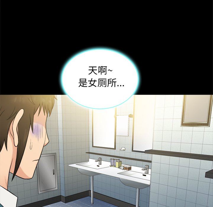 [韩国漫画] 真命天女找寻记 爱情,女学生#[99P]-65