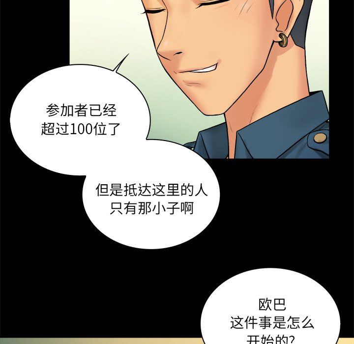 [韩国漫画] 真命天女找寻记 爱情,女学生#[100P]-10