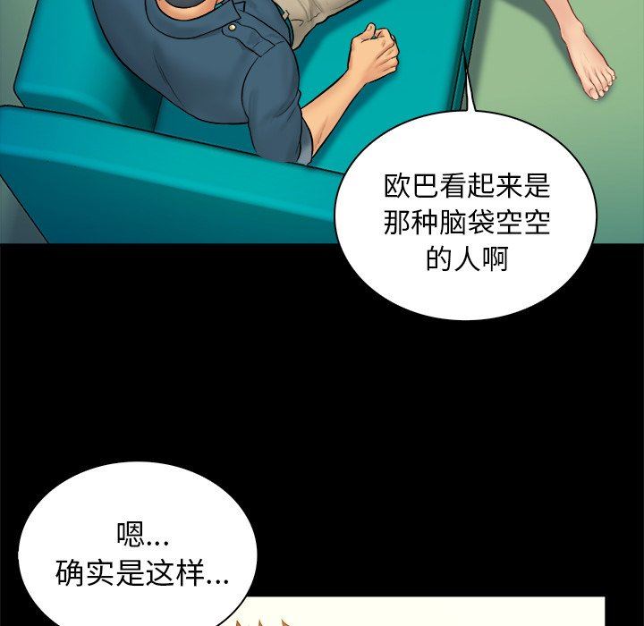 [韩国漫画] 真命天女找寻记 爱情,女学生#[100P]-12