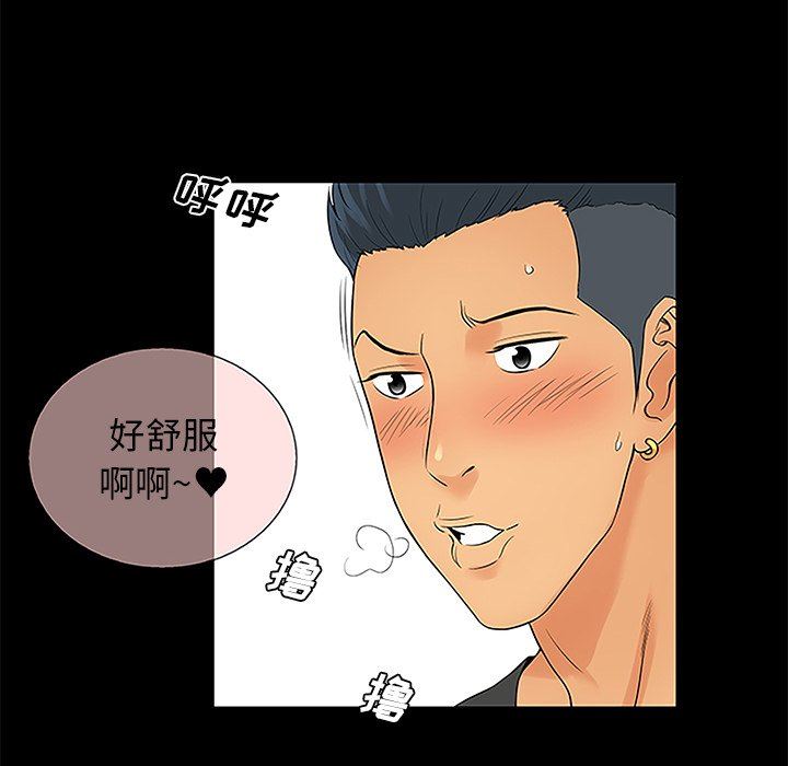 [韩国漫画] 真命天女找寻记 爱情,女学生#[100P]-19