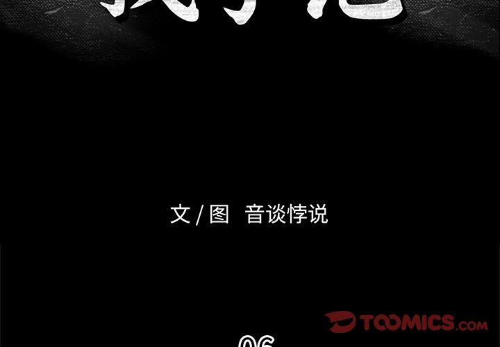 [韩国漫画] 真命天女找寻记 爱情,女学生#[100P]-2