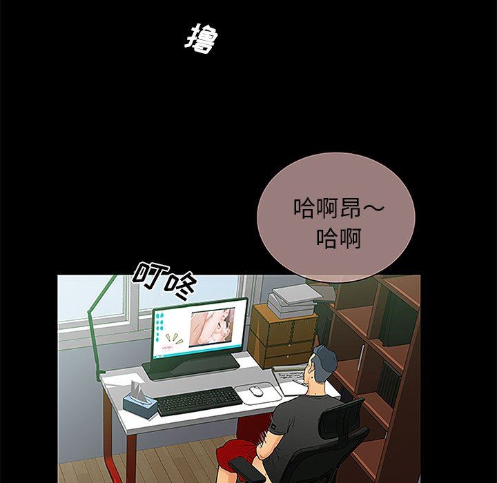 [韩国漫画] 真命天女找寻记 爱情,女学生#[100P]-20