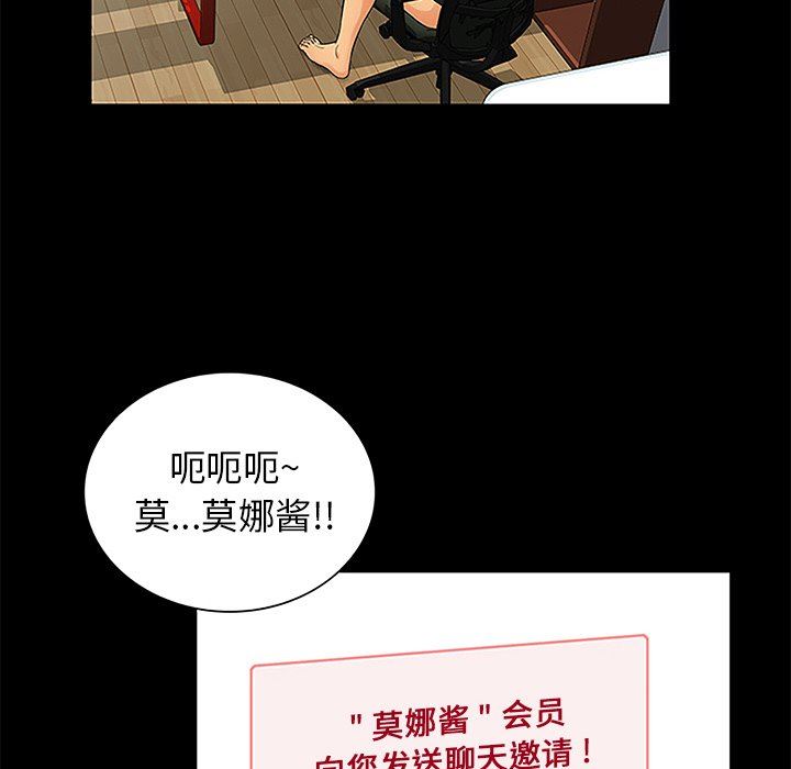 [韩国漫画] 真命天女找寻记 爱情,女学生#[100P]-21