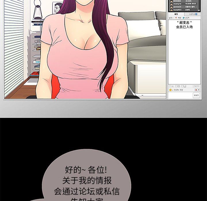 [韩国漫画] 真命天女找寻记 爱情,女学生#[100P]-24