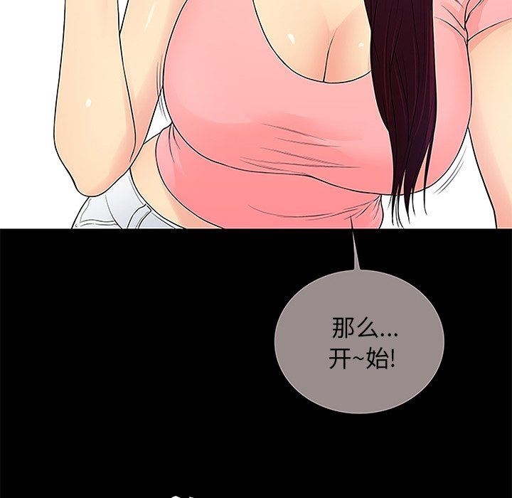 [韩国漫画] 真命天女找寻记 爱情,女学生#[100P]-26