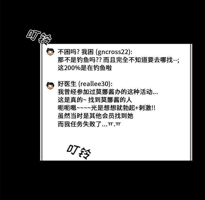 [韩国漫画] 真命天女找寻记 爱情,女学生#[100P]-30