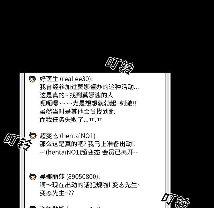[韩国漫画] 真命天女找寻记 爱情,女学生#[100P]-33