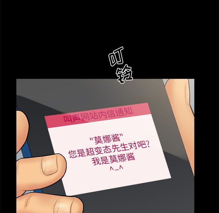 [韩国漫画] 真命天女找寻记 爱情,女学生#[100P]-42