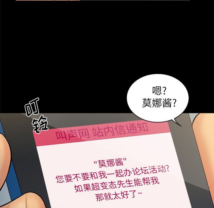 [韩国漫画] 真命天女找寻记 爱情,女学生#[100P]-43