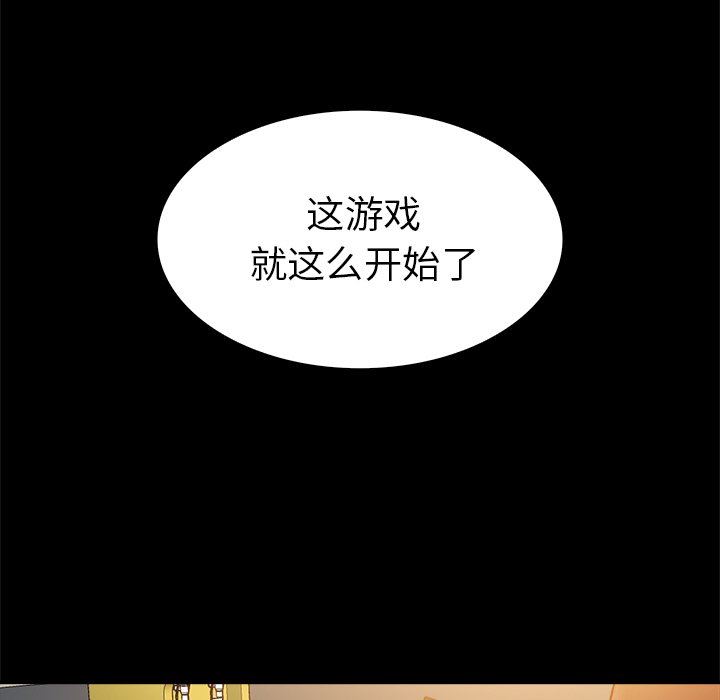 [韩国漫画] 真命天女找寻记 爱情,女学生#[100P]-46