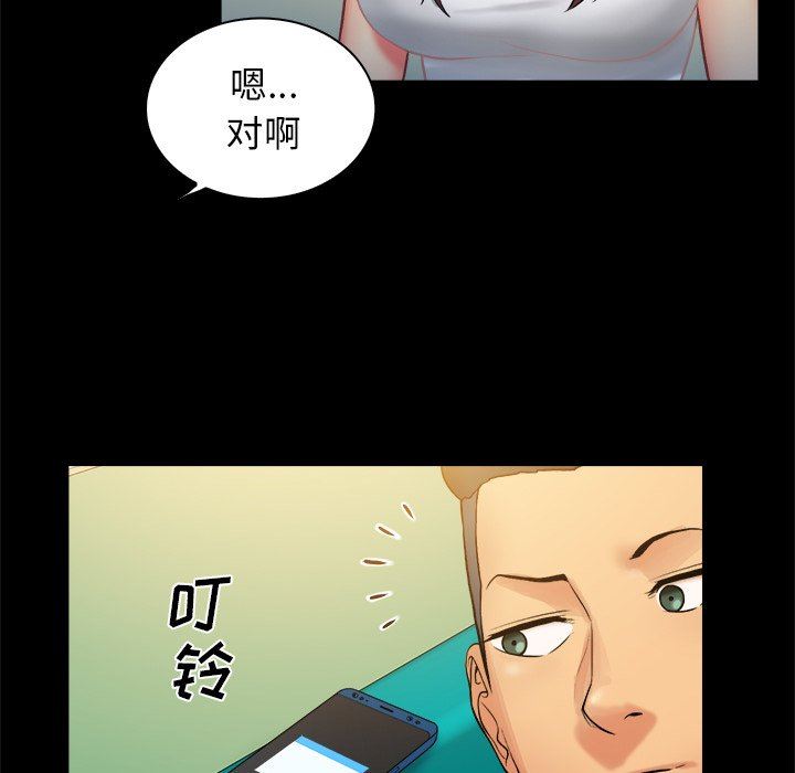 [韩国漫画] 真命天女找寻记 爱情,女学生#[100P]-49