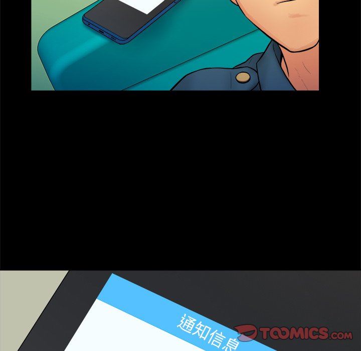[韩国漫画] 真命天女找寻记 爱情,女学生#[100P]-50