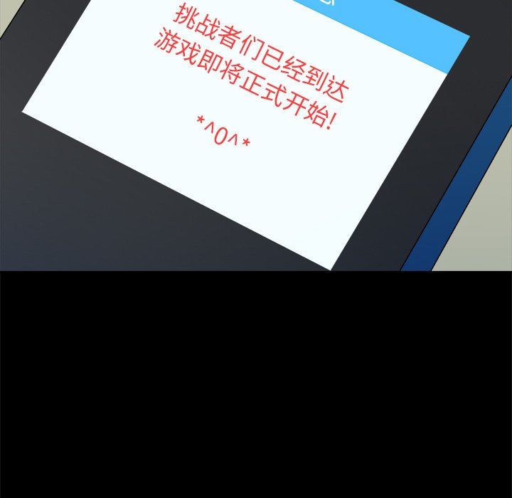 [韩国漫画] 真命天女找寻记 爱情,女学生#[100P]-51