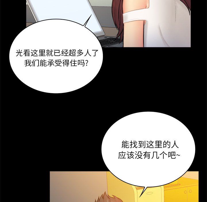 [韩国漫画] 真命天女找寻记 爱情,女学生#[100P]-6