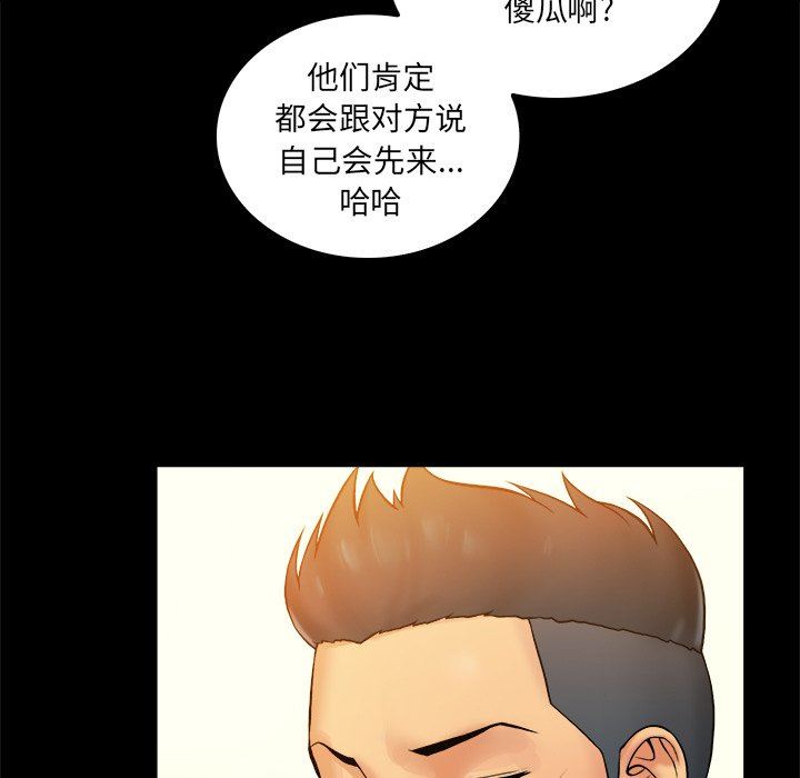 [韩国漫画] 真命天女找寻记 爱情,女学生#[100P]-9