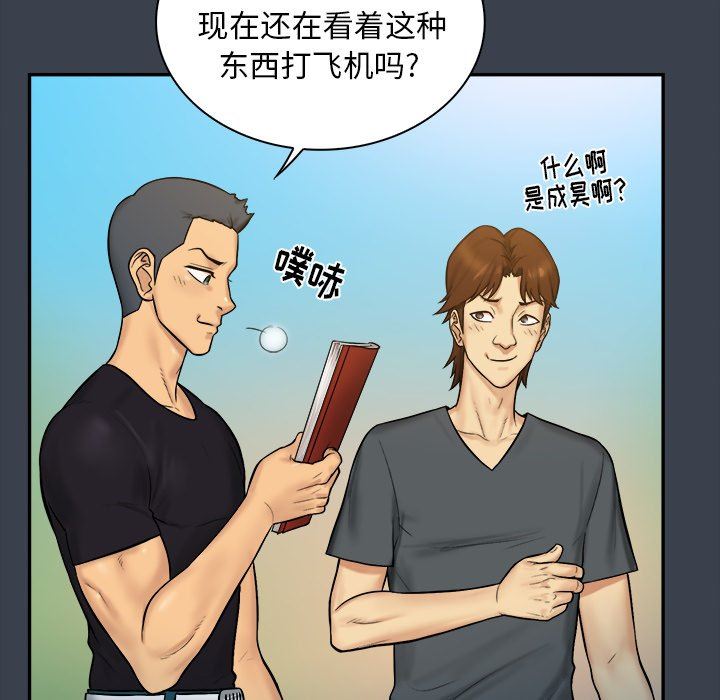 [韩国漫画] 真命天女找寻记 爱情,女学生#[100P]-16