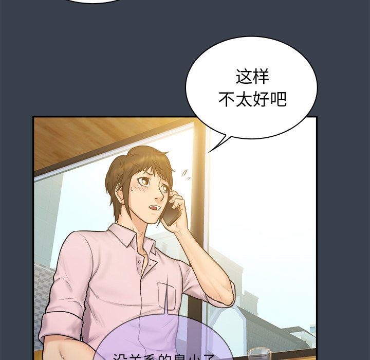 [韩国漫画] 真命天女找寻记 爱情,女学生#[100P]-41