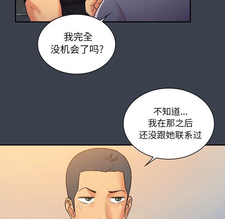 [韩国漫画] 真命天女找寻记 爱情,女学生#[94P]-10