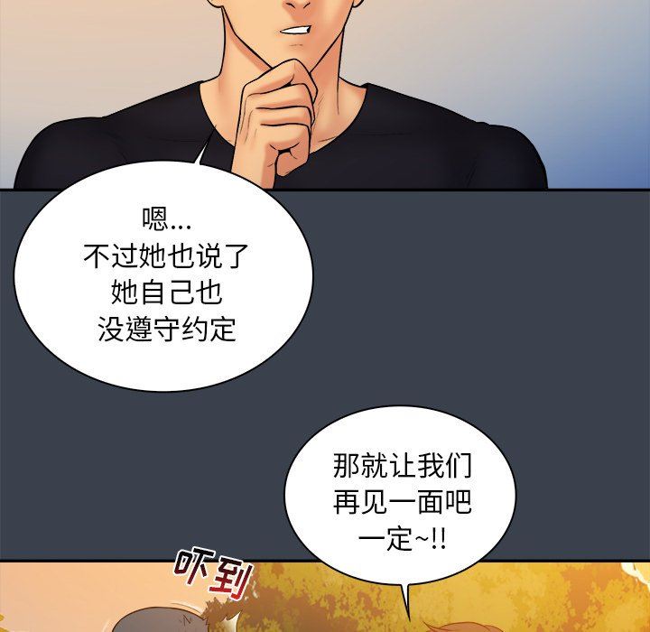 [韩国漫画] 真命天女找寻记 爱情,女学生#[94P]-11