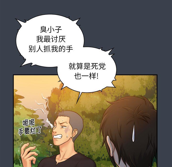 [韩国漫画] 真命天女找寻记 爱情,女学生#[94P]-13