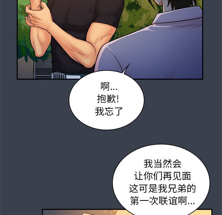 [韩国漫画] 真命天女找寻记 爱情,女学生#[94P]-14