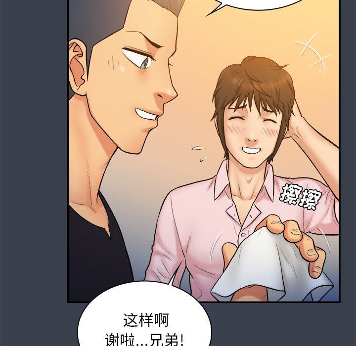 [韩国漫画] 真命天女找寻记 爱情,女学生#[94P]-15