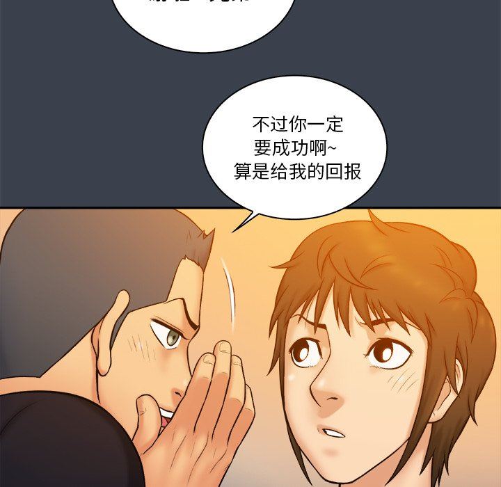 [韩国漫画] 真命天女找寻记 爱情,女学生#[94P]-16