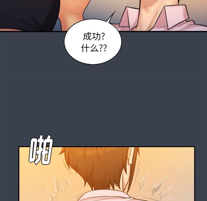 [韩国漫画] 真命天女找寻记 爱情,女学生#[94P]-17