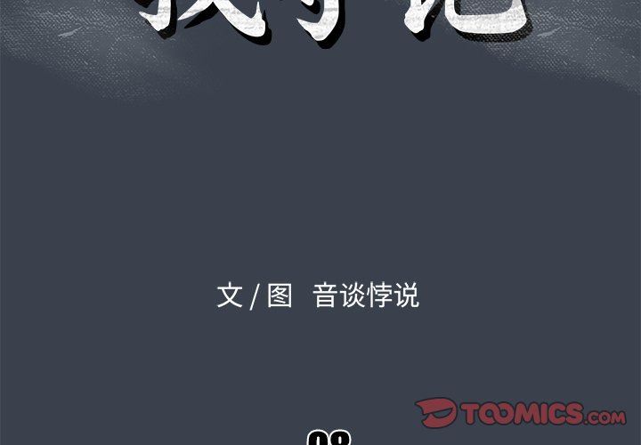 [韩国漫画] 真命天女找寻记 爱情,女学生#[94P]-2