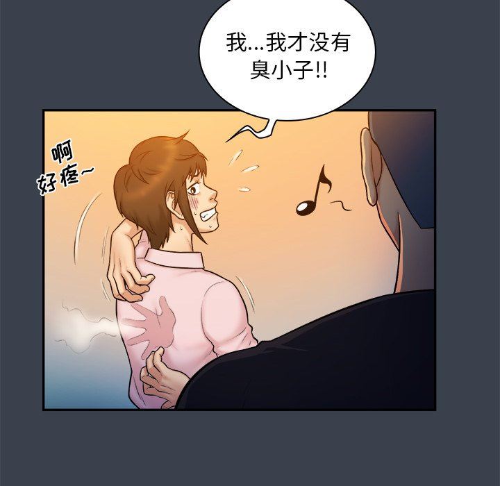 [韩国漫画] 真命天女找寻记 爱情,女学生#[94P]-20