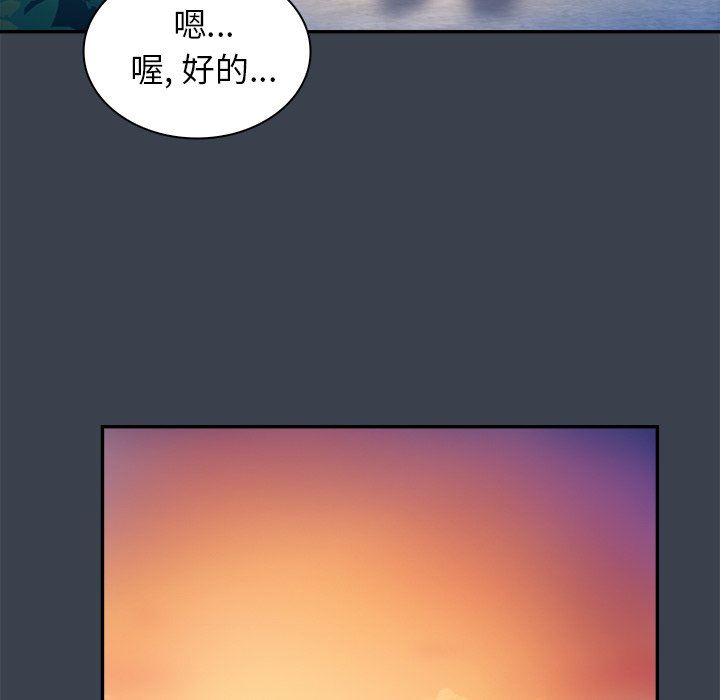 [韩国漫画] 真命天女找寻记 爱情,女学生#[94P]-22