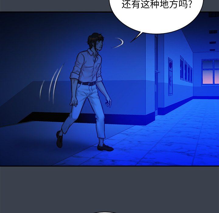 [韩国漫画] 真命天女找寻记 爱情,女学生#[94P]-27