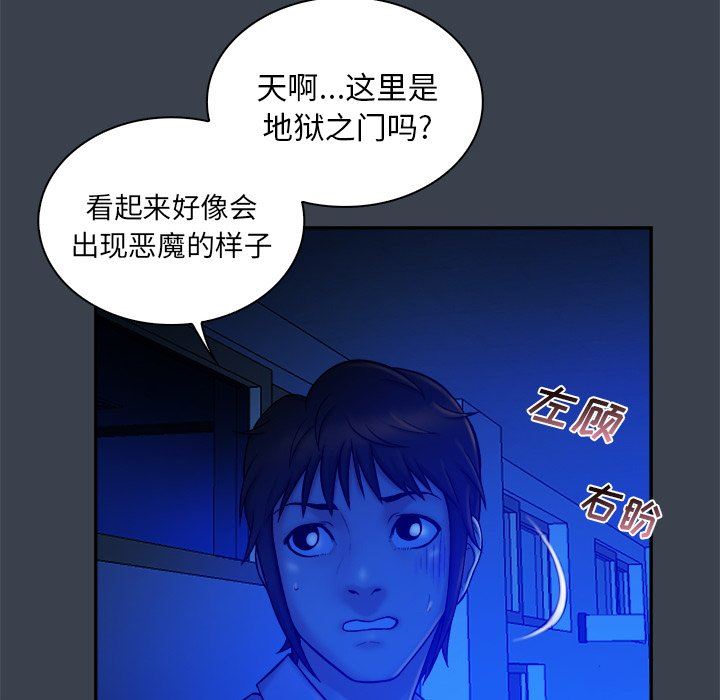 [韩国漫画] 真命天女找寻记 爱情,女学生#[94P]-28