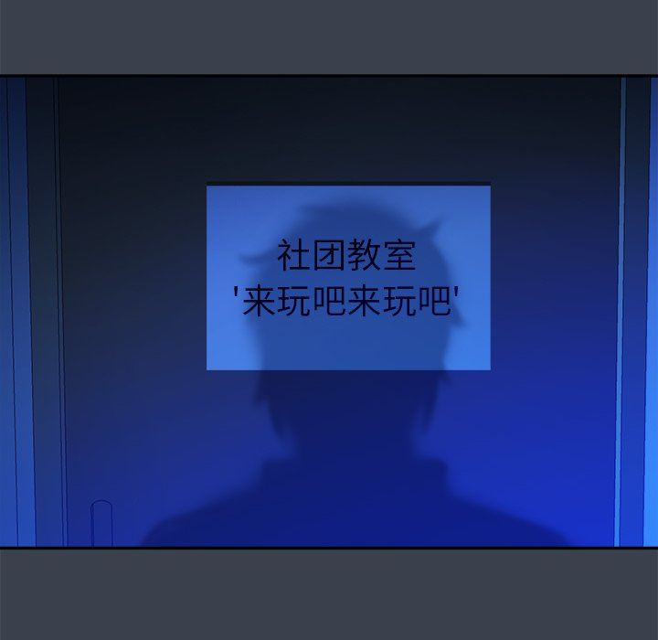 [韩国漫画] 真命天女找寻记 爱情,女学生#[94P]-30