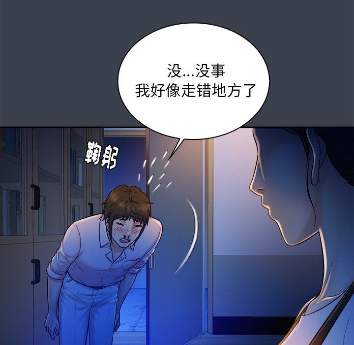 [韩国漫画] 真命天女找寻记 爱情,女学生#[94P]-45