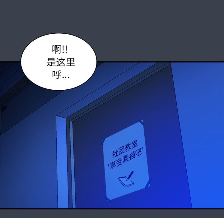 [韩国漫画] 真命天女找寻记 爱情,女学生#[94P]-49