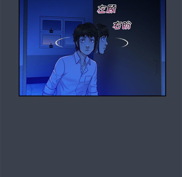 [韩国漫画] 真命天女找寻记 爱情,女学生#[94P]-51
