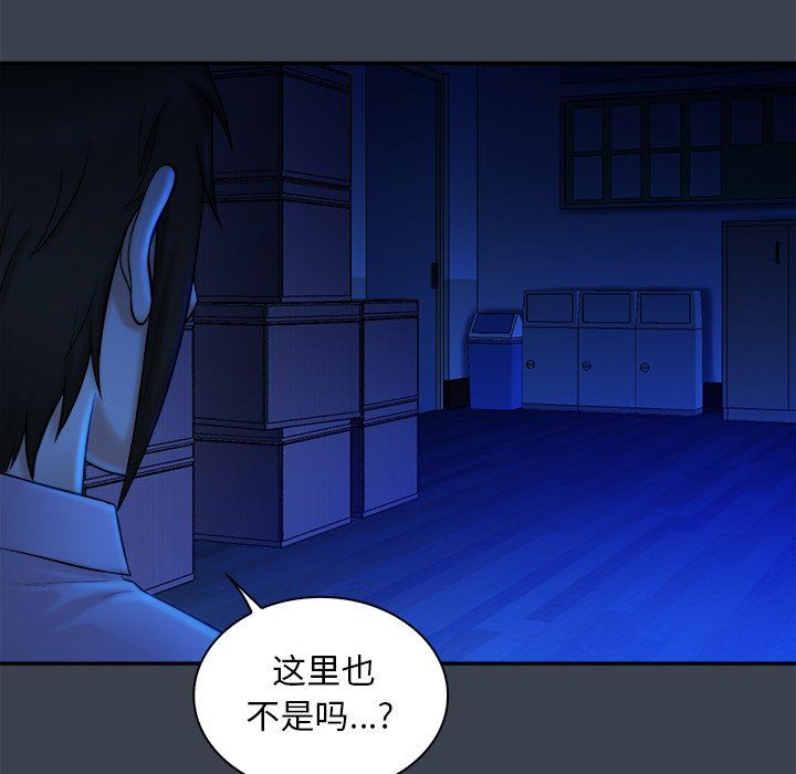 [韩国漫画] 真命天女找寻记 爱情,女学生#[94P]-52