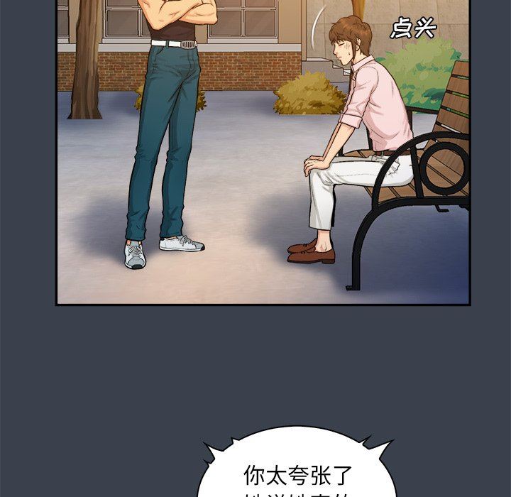 [韩国漫画] 真命天女找寻记 爱情,女学生#[94P]-7