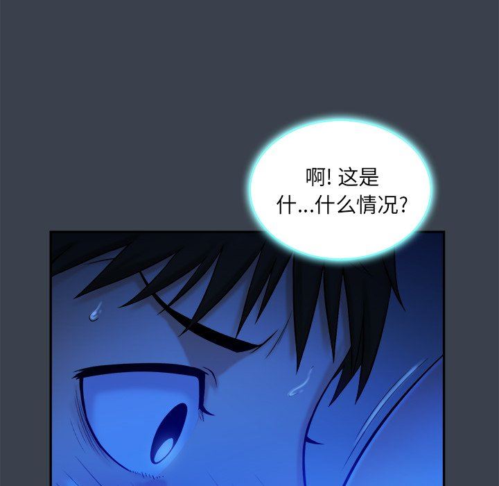 [韩国漫画] 真命天女找寻记 爱情,女学生#[94P]-70