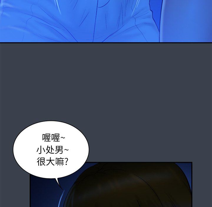 [韩国漫画] 真命天女找寻记 爱情,女学生#[94P]-72