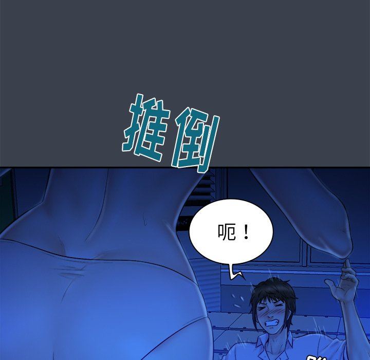 [韩国漫画] 真命天女找寻记 爱情,女学生#[94P]-81