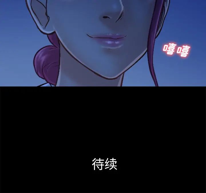 [韩国漫画] 真命天女找寻记 爱情,女学生#[110P]-102